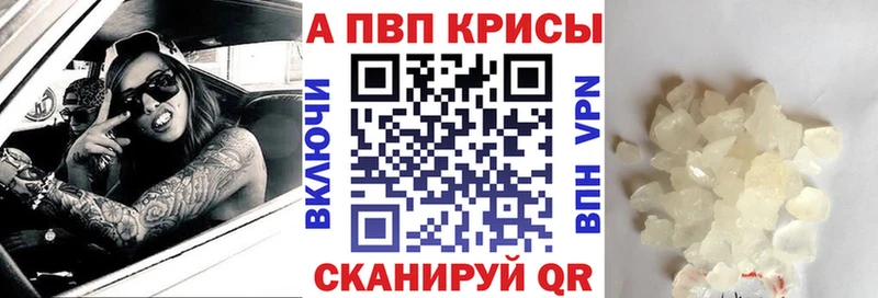 наркотики  Трубчевск  Alfa_PVP СК 