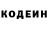 Кодеиновый сироп Lean Purple Drank bofevas