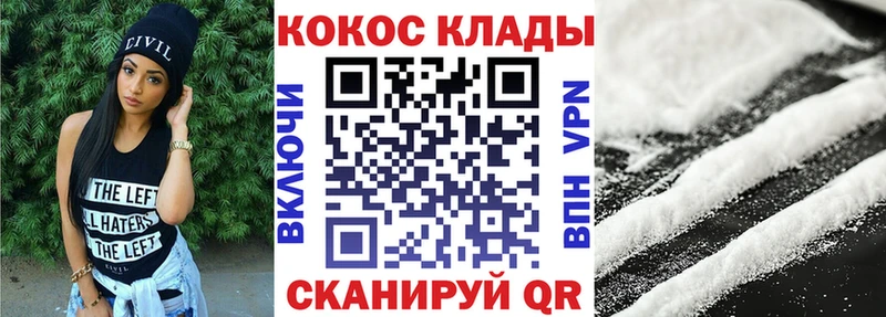 КОКАИН 99%  закладки  Трубчевск 