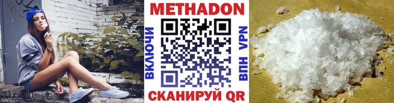 МЕГА вход Трубчевск Метадон мёд