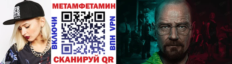 Метамфетамин Methamphetamine  MEGA как зайти  Трубчевск 